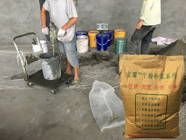 厂房地面起砂修复就用吉盾修补砂浆