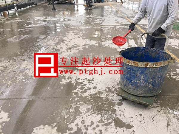 地坪起砂处理剂B料用于解决厂房地面起沙