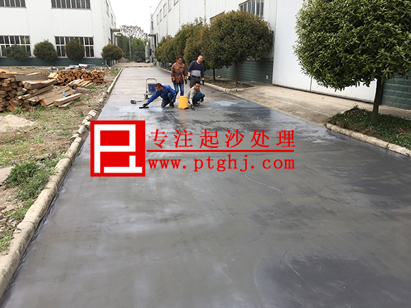 水泥路面起砂用这两种方法解决确保路面不起沙